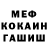 Метамфетамин кристалл KazimierzDul