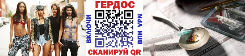 Героин гречка Советская Гавань