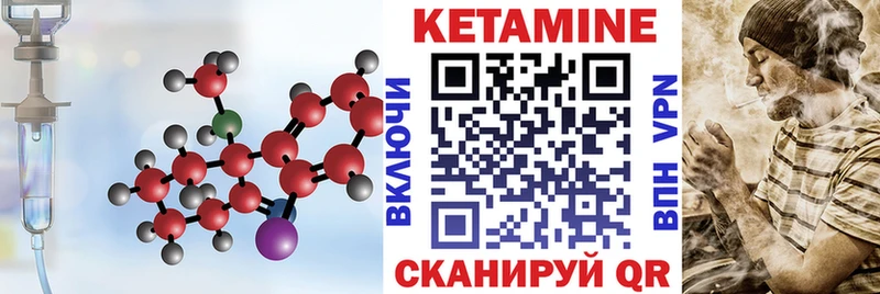 Купить где  Советская Гавань  КЕТАМИН ketamine 