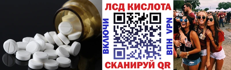 ЛСД экстази кислота Купить где Советская Гавань