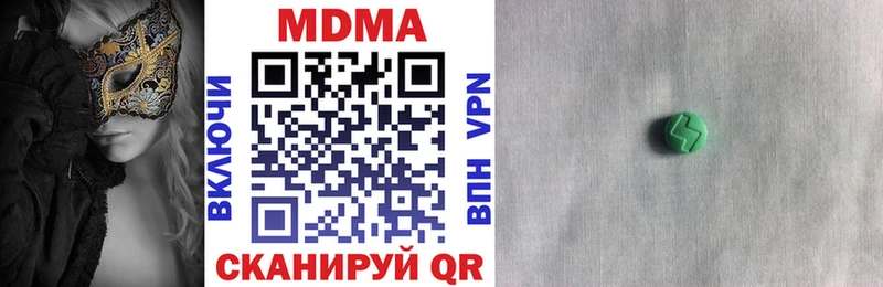 Купить закладки Советская Гавань МДМА кристаллы