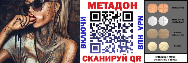 МЕТАДОН мёд Советская Гавань