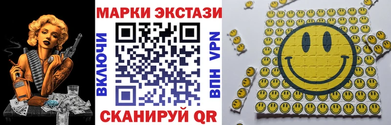Наркотические марки 1,8мг  Купить где  Советская Гавань 